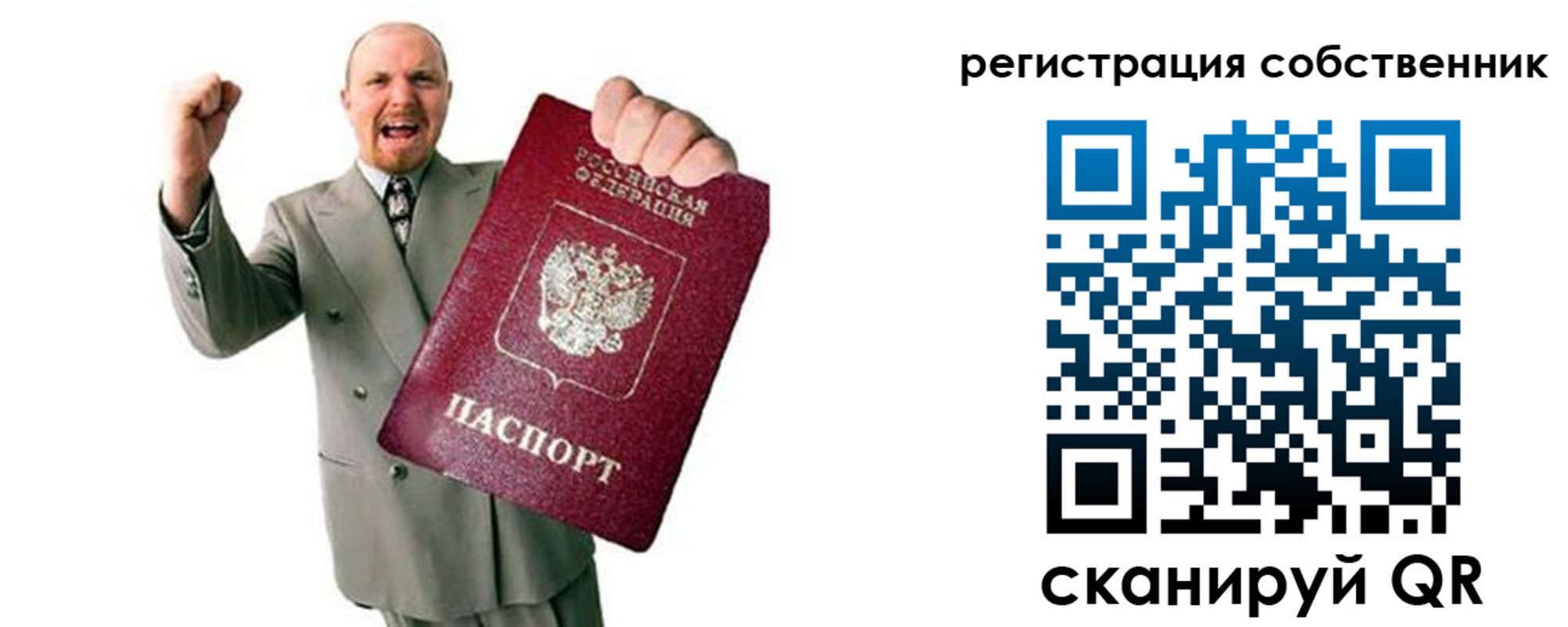 прописка 2025 в Пятигорске