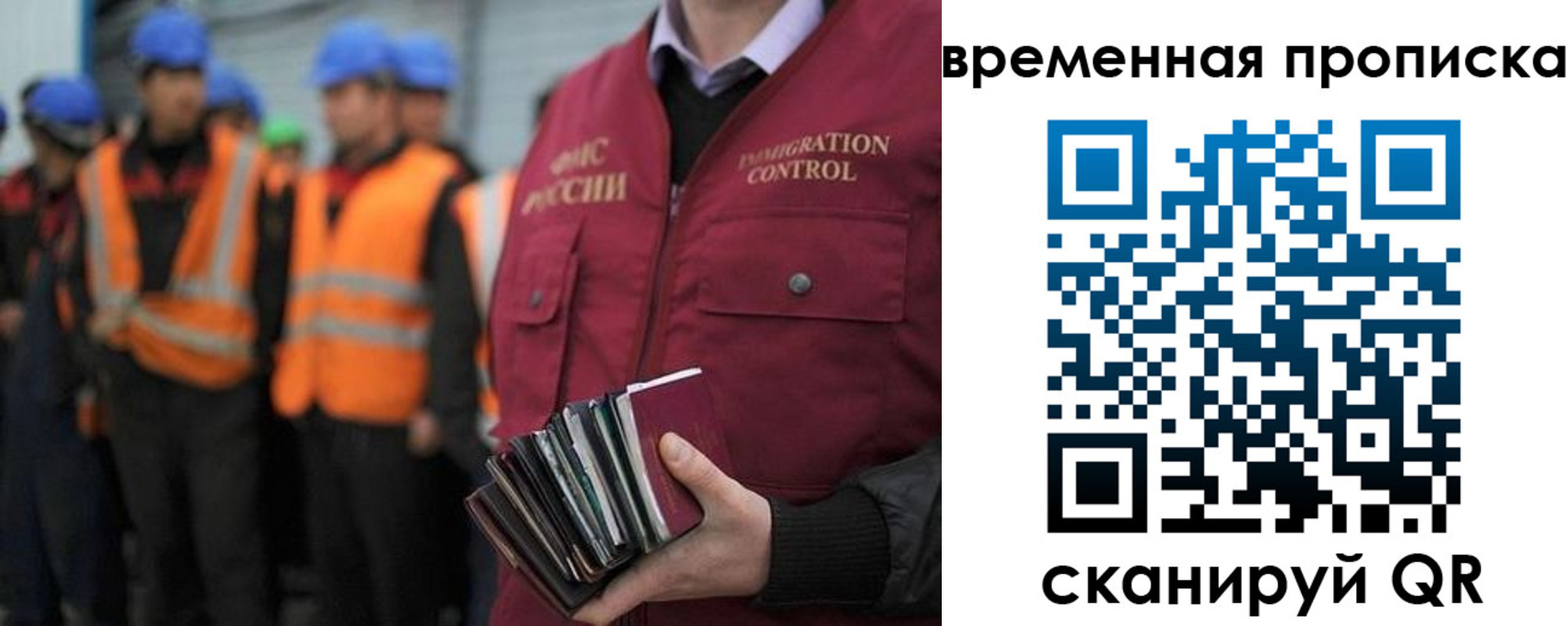 временная прописка в Пятигорске